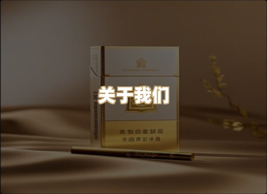 关于盛雨赋香烟批发